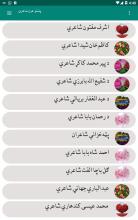 Pashto Best Ghazal Poetry APK Download for Android