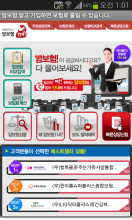 암보험 비교 가입으로 보험료는 저렴하게 보장은 크게 APK Download for Android