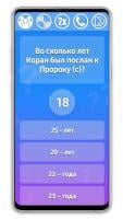 Жизнь Пророка (с) APK تصویر نماگرفت #3