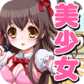 培養偶像之蛋 Apk