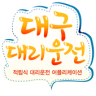 대구대리운전 Application icon