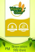 PM Kisan Samman Nidhi Yojna Guide 2020 APK Download for Android