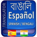 Bangla to Spanish Translation Apk