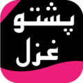 Pashto Best Ghazal Poetry Apk