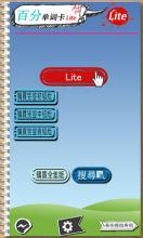 百分英语单词卡_Lite APK Download for Android