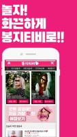 성인방송 3040의 티비 "봉지티비" APK capture d'écran Thumbnail #2