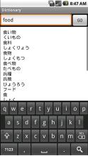 English Japanese Dictionary APK Download for Android