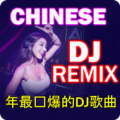 New Chinese DJ Remix 2019 Apk