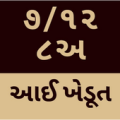 Anyror Gujarat - IKhedut Gujarat - 7-12 &amp; 8A Apk