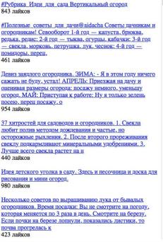 веселый огород три в ряд скачать