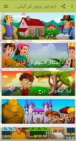 Urdu Fairy Tales APK צילום מסך #5