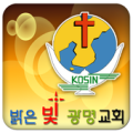 밝은빛광명 Apk