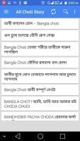 Bangla Chote (বাংলা চটি গল্প) APK Ekran Görüntüsü Küçük Resim #3