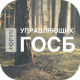 Форум Управляющих ГОСБ 19-20.10.2017 APK