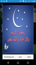 Ramadan APK Download for Android