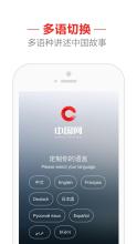 ChinaNews APK Download for Android