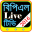 বিপিএল লাইভ টিভি (BPL TV 2016) Download on Windows