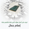 كتاب فاتتنى صلاه بدون نت Application icon