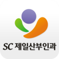 SC제일산부인과 Apk