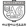 스페인 라스팔마스 선교교회 Apk