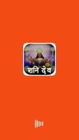 Mahima shani dev ki - शनि महिमा APK تصویر نماگرفت #1