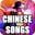 Chinese Music Songs Video : Classical Music Charts Download on Windows