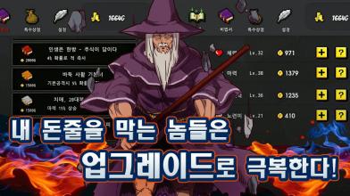 끝판 행사왕 (Unreleased) APK Download for Android