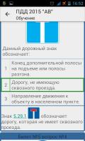 Билеты ПДД Украина AB Харьков APK تصویر نماگرفت #5