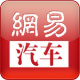 网易汽车 APK