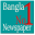 all bangla news and Insurance news Download on Windows