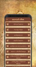 Bhagavad Gita in Malayalam APK Download for Android