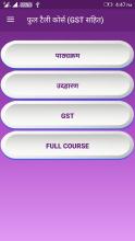 फुल टैली कोर्स (GST सहित) APK Download for Android