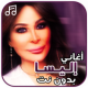 أغاني إليسا بدون نت APK