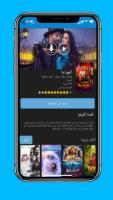 موقع شبح أفلام و مسلسلات APK スクリーンショット画像 #4