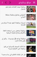 برشلوني أخبار برشلونة APK Screenshot Thumbnail #5