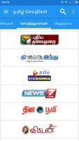 Tamil News APK צילום מסך #6