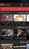 أخبار اليوم السابع Youm7 News APK 屏幕截图图片 #1