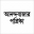 Bengali News Paper Download on Windows