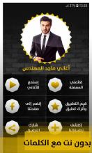 ماجد المهندس 2020 بدون إنترنت Majed El Mohandes APK Download for Android