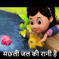 Machali Jal Ki Raani Hai Hindi Poem : Offline Poem APK 电影海报图片