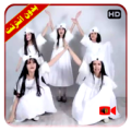 اغاني فرقة خمسة اضواء فيديو بالايقاع Apk