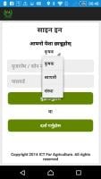 IFA Krishi APK Cartaz #1