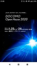 DOCOMOOpenHouse2020 APK Download for Android