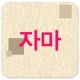 다민족연합기도 APK