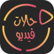 حالات واتس فيديو APK