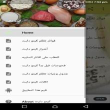 كيتو دايت APK Download for Android