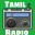 Tamil Radio: Tamil FM Radio, Online FM Radio Tamil Download on Windows