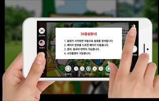 오치골AR APK صورة لقطة الشاشة #6