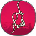 اغاني ناس الغيوان Apk