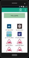 استعلام APK 스크린샷 이미지 #1